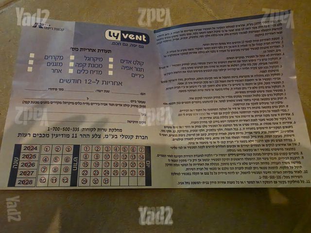 קולט אדים LV-G-585 של le vent