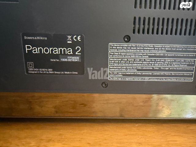 סאונד בר   B&W Panorama 2