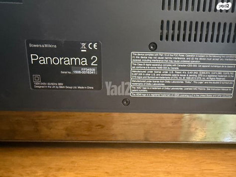 סאונד בר   B&W Panorama 2