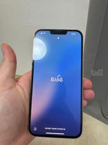 אייפון 13 Pro Max