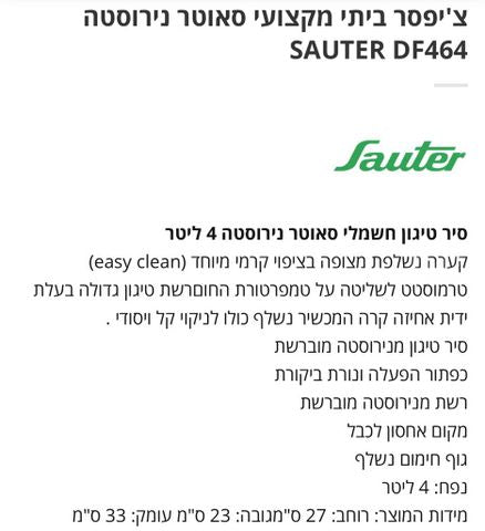 סיר טיגון DF-464