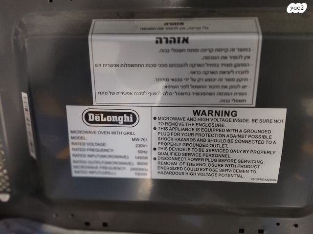 מיקרוגל 30 ליטר
