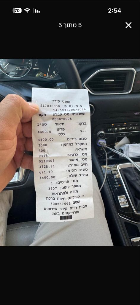 קורקינט