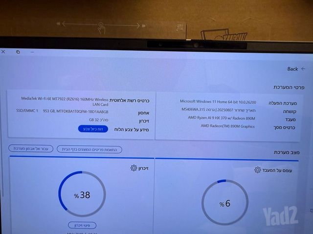 מחשב נייד