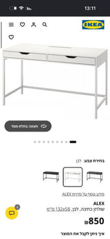 שולחן כתיבה