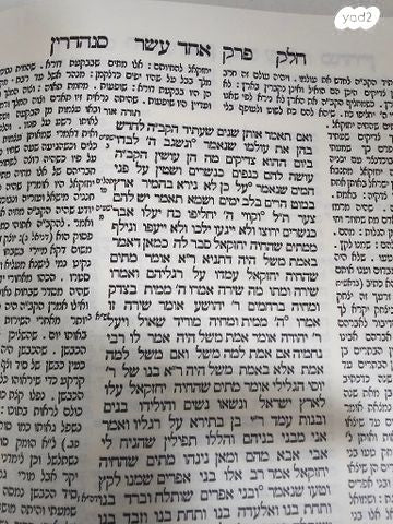 גמרא