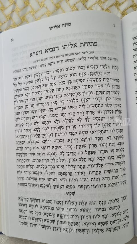 תהילים