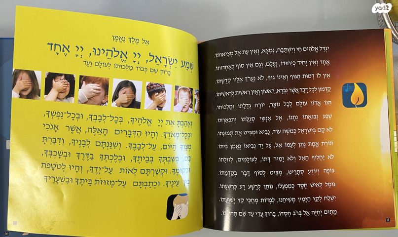 סידור
