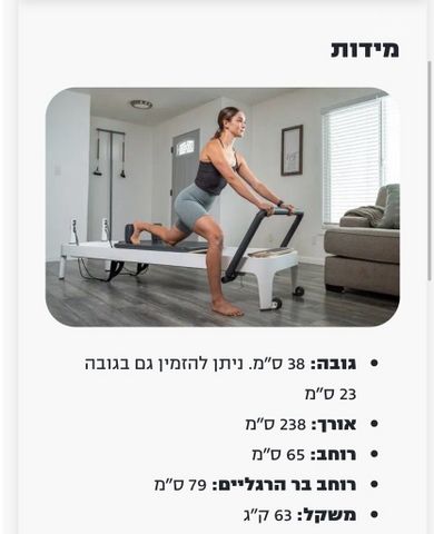 רפורמר פילאטיס