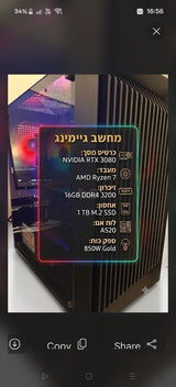מחשב גיימינג