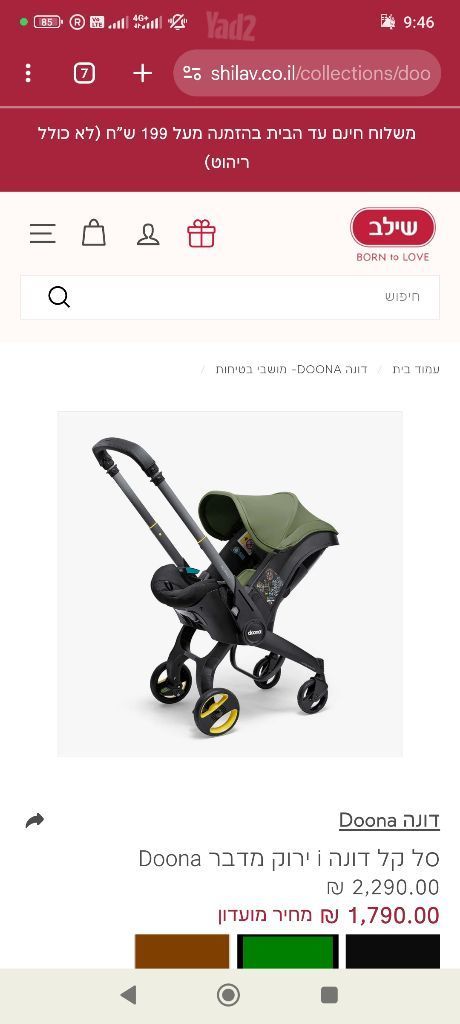 Doona i