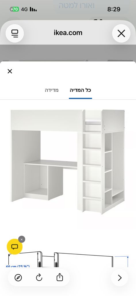מיטת גלריה לילד