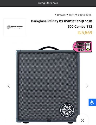 מגבר בס