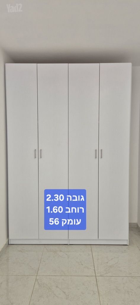 ארון לבן