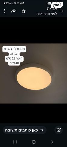 נברשות,  אהילים