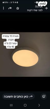 נברשות,  אהילים