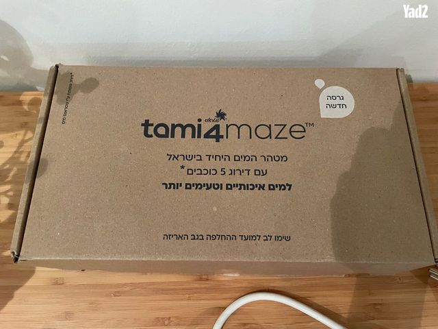 תמי 4 maze