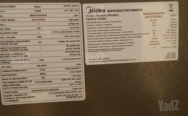 מקרר Midea  – במצב מצוין!