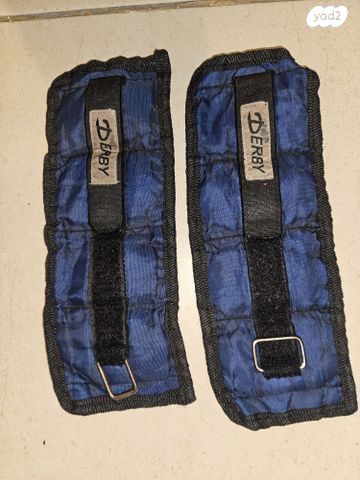 משקולות יד ורגל