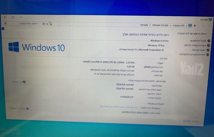 מחשב  Deil i5