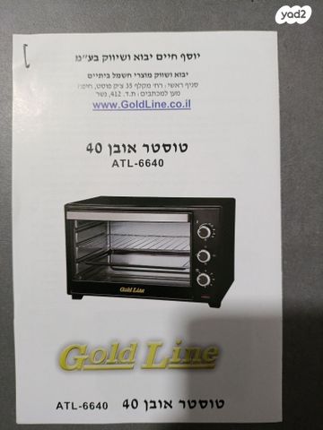 טוסטר אובן