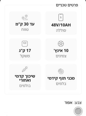 קורקינט