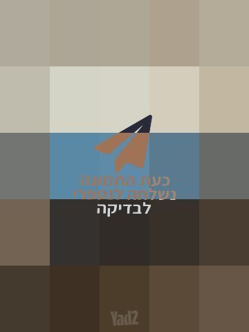 ג'קוזי