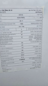 מקרר