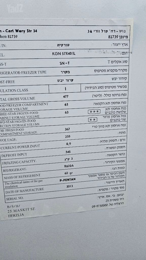 מקרר