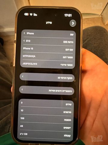 אייפון 15 128 ג״ב