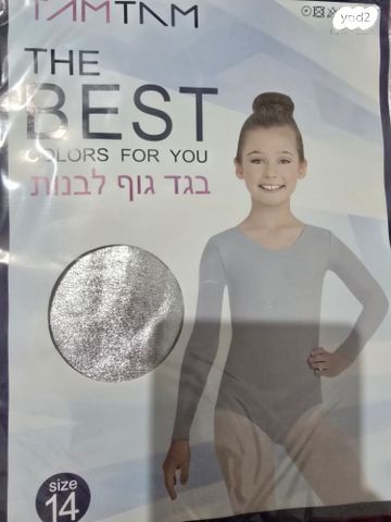 בגד גוף לילדה