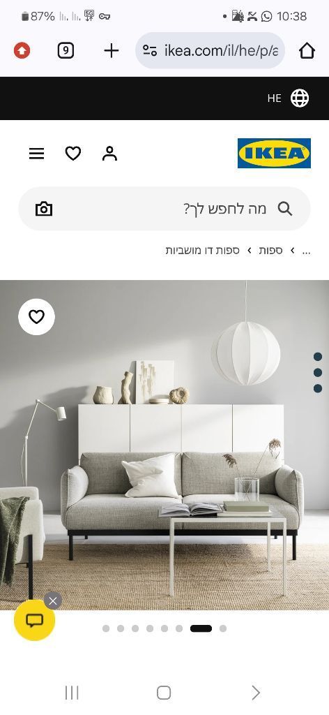 ספה מהממת!!!