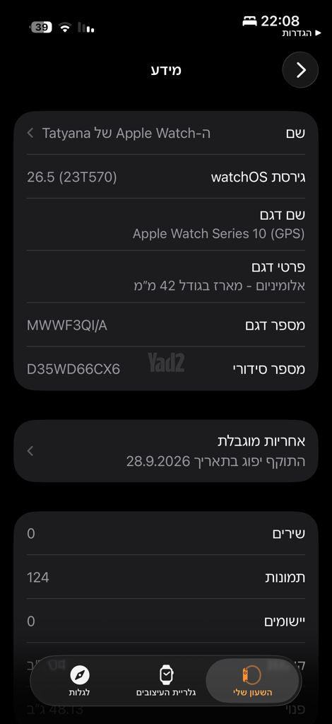 שעון כחם Apple