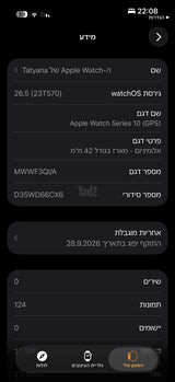 שעון כחם Apple