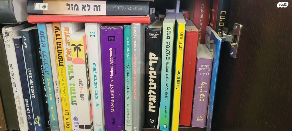 ספרי לימוד