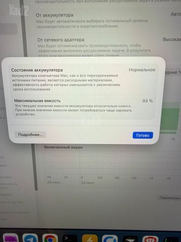 MacBook Pro 16 M1 Max 64GB 2TB