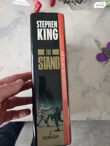 הספר The Stand (גרסת UNCUT!)