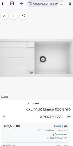 כיור מטבח