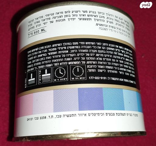 צבע מברשות
