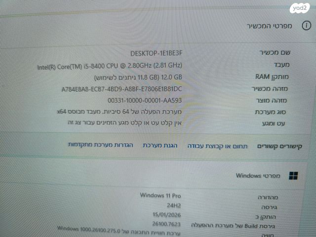 מחשב נייח dell i5