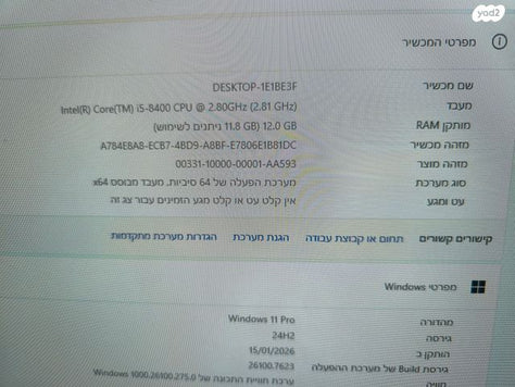 מחשב נייח dell i5