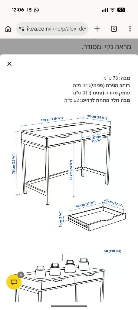 שולחן עבודה IKEA ALEX