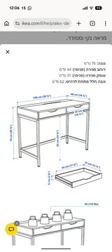 שולחן עבודה IKEA ALEX