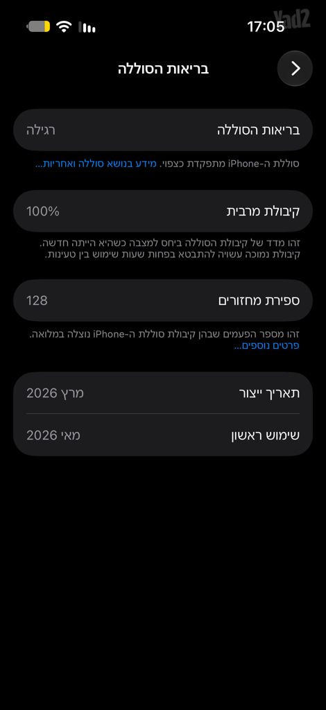 אייפון 17 256 גייב