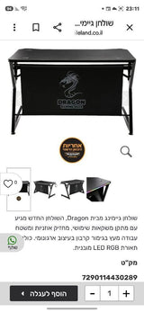 שולחן גימינג