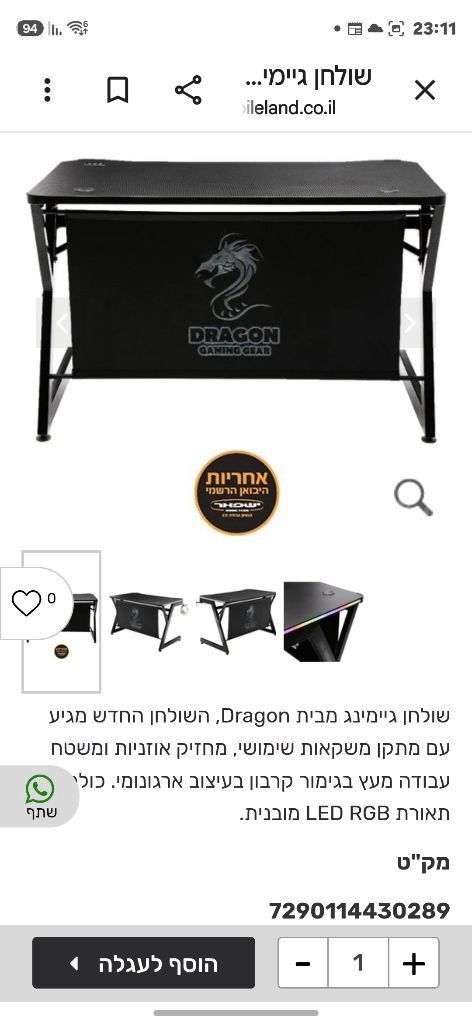 שולחן גימינג