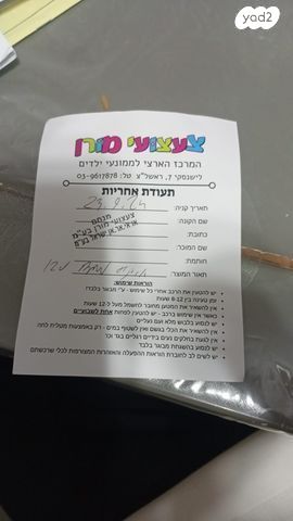 אופנוע צעצוע