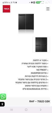 מקרר TEKA זכוכית שחורה