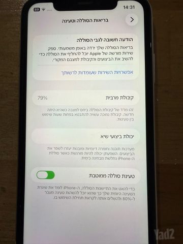 אייפון 11