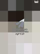 שולחן פינת אוכל + 4 כסאות